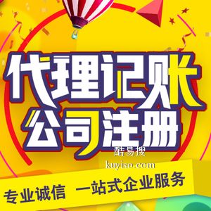 成都酷易搜代理代辦服務(wù)詳解