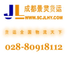 貨運代理一站式解決方案 從供應信息、批發合作到價格優化，助力企業高效運輸